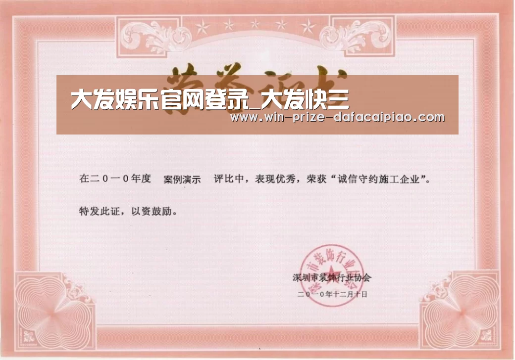 荣誉证书二(图1)