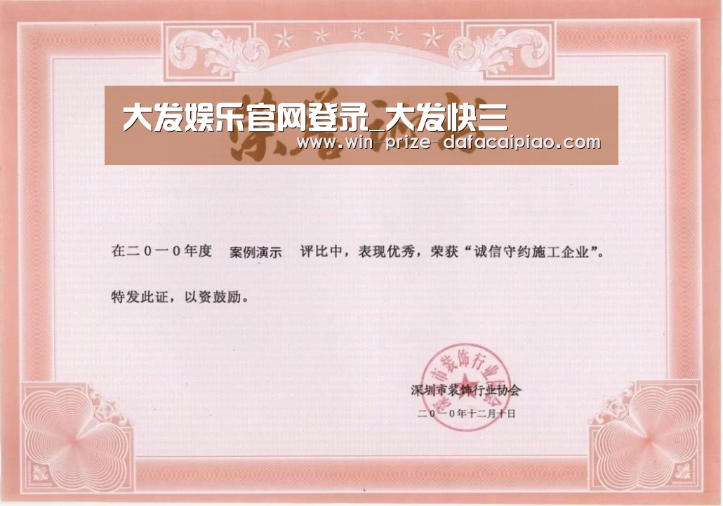 荣誉证书二