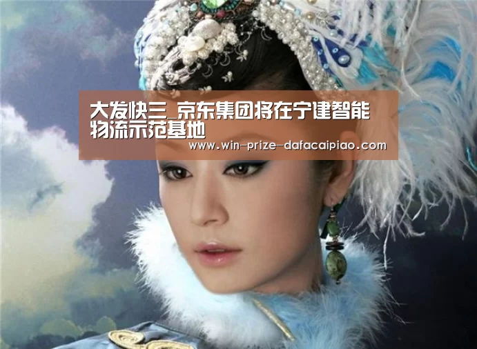 大发快三