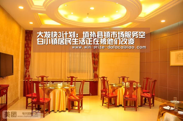 大发快3计划