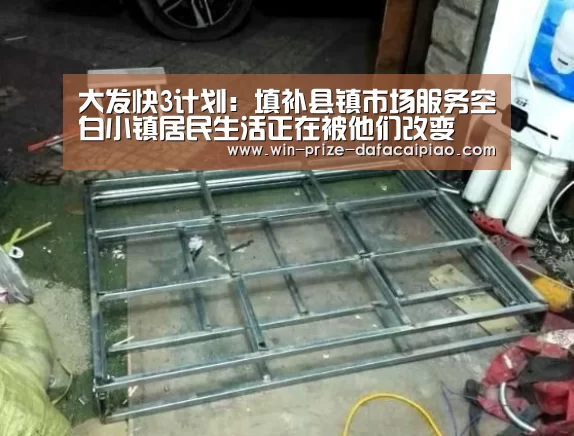 大发快3计划