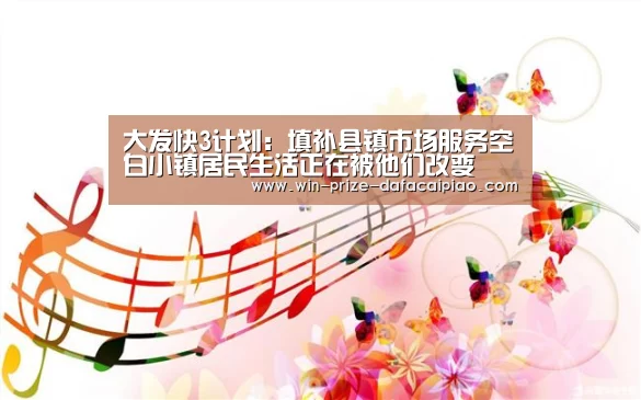 大发快三
