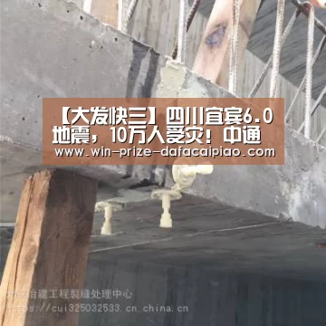 大发快三
