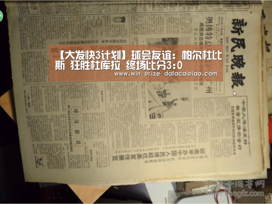 大发快三