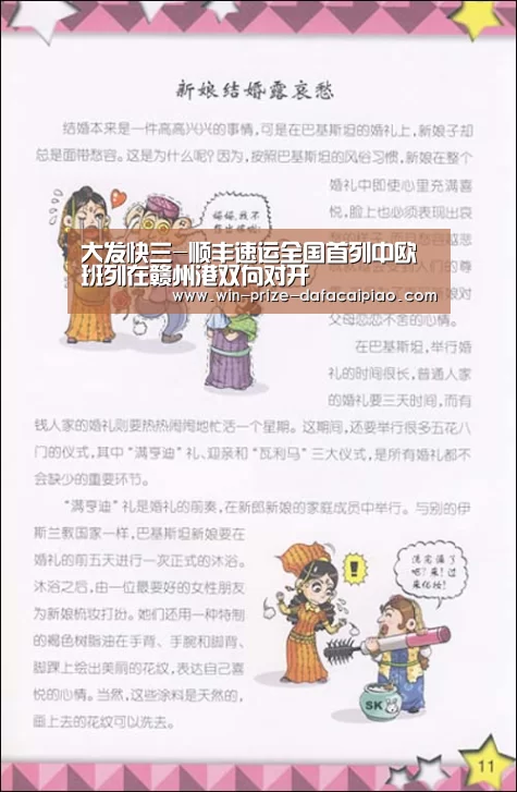 大发快三