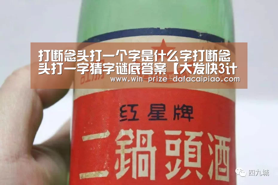 大发快3计划