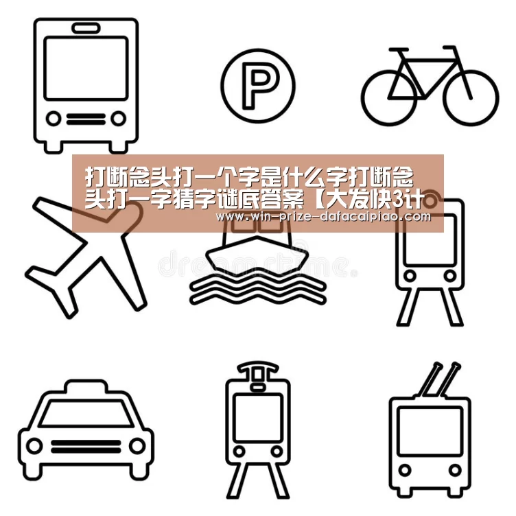 大发快3计划