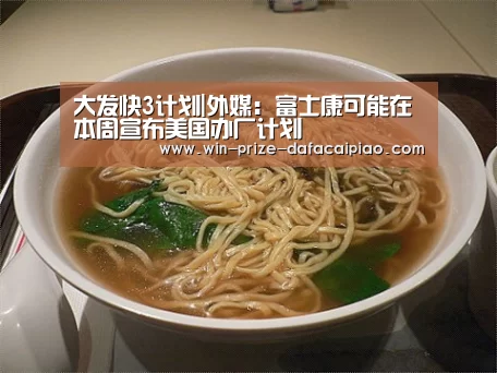 大发快3计划