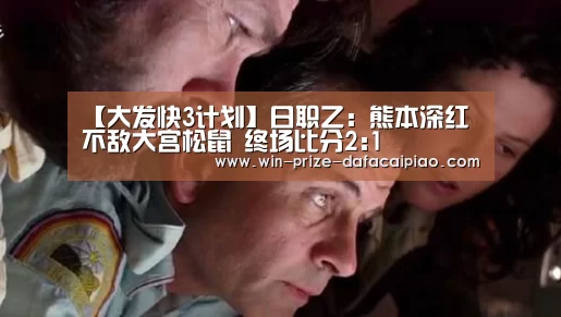 大发快三