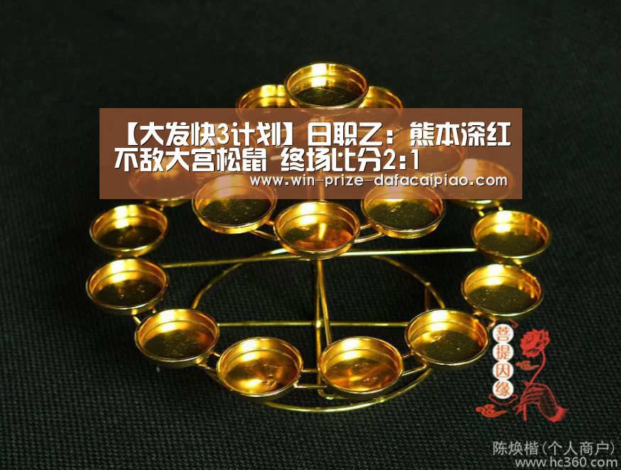 大发快三