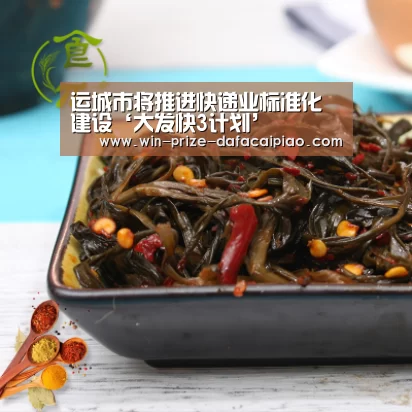 大发快3计划