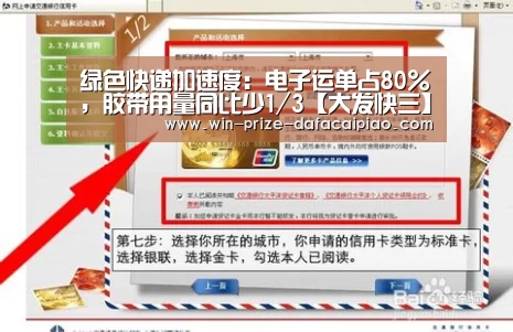 大发快三