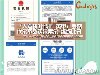大发快三