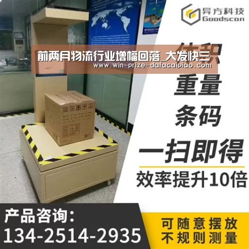大发快3计划