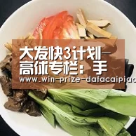 大发快3计划