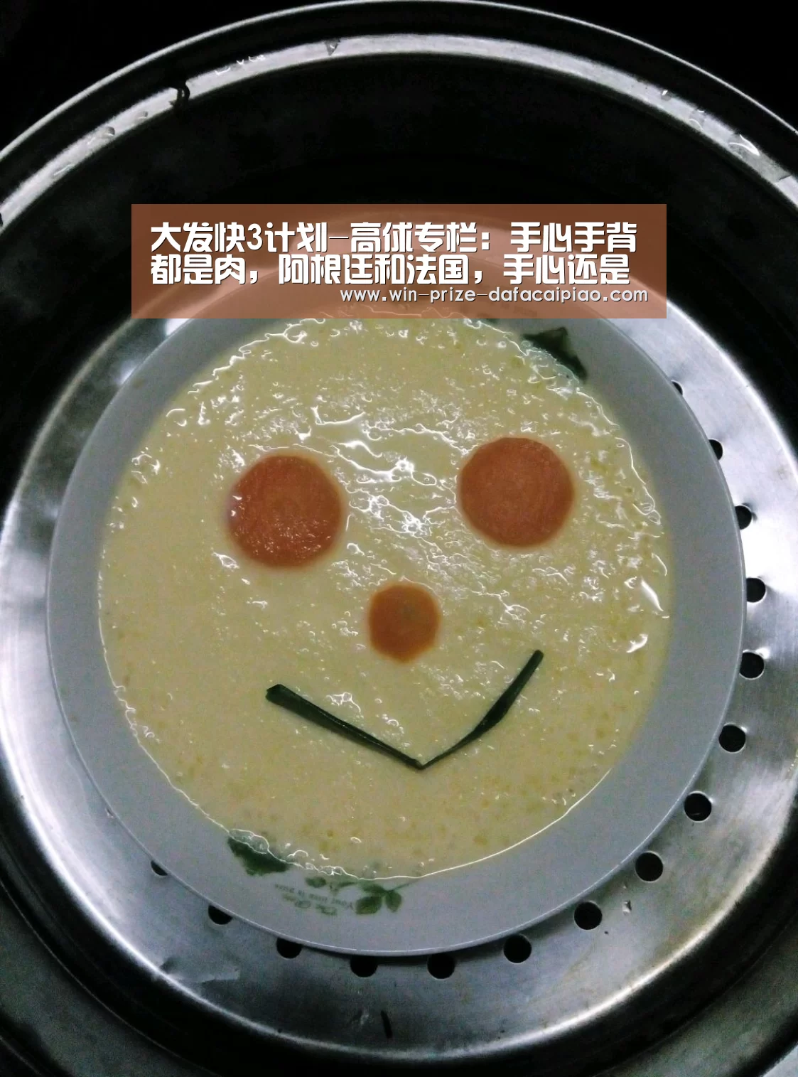 大发快3计划