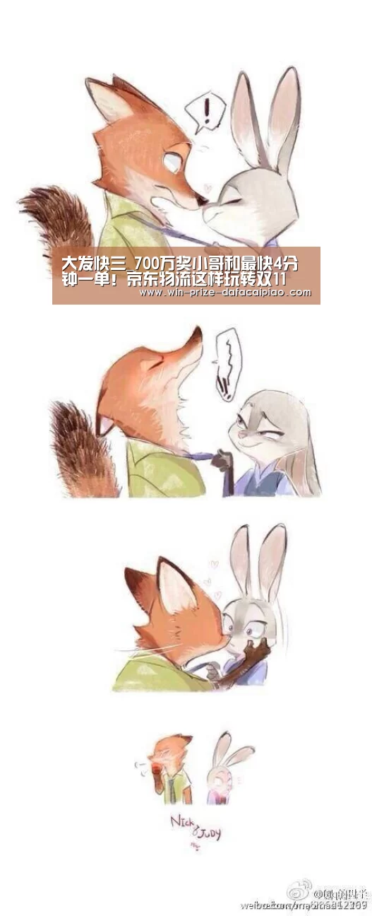 大发快三