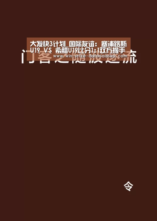 大发快3计划