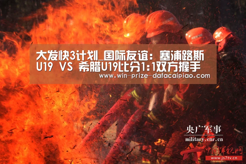 大发快3计划