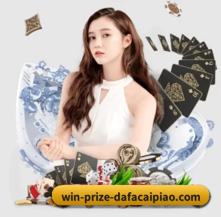 大发娱乐官网登录 APP 界面